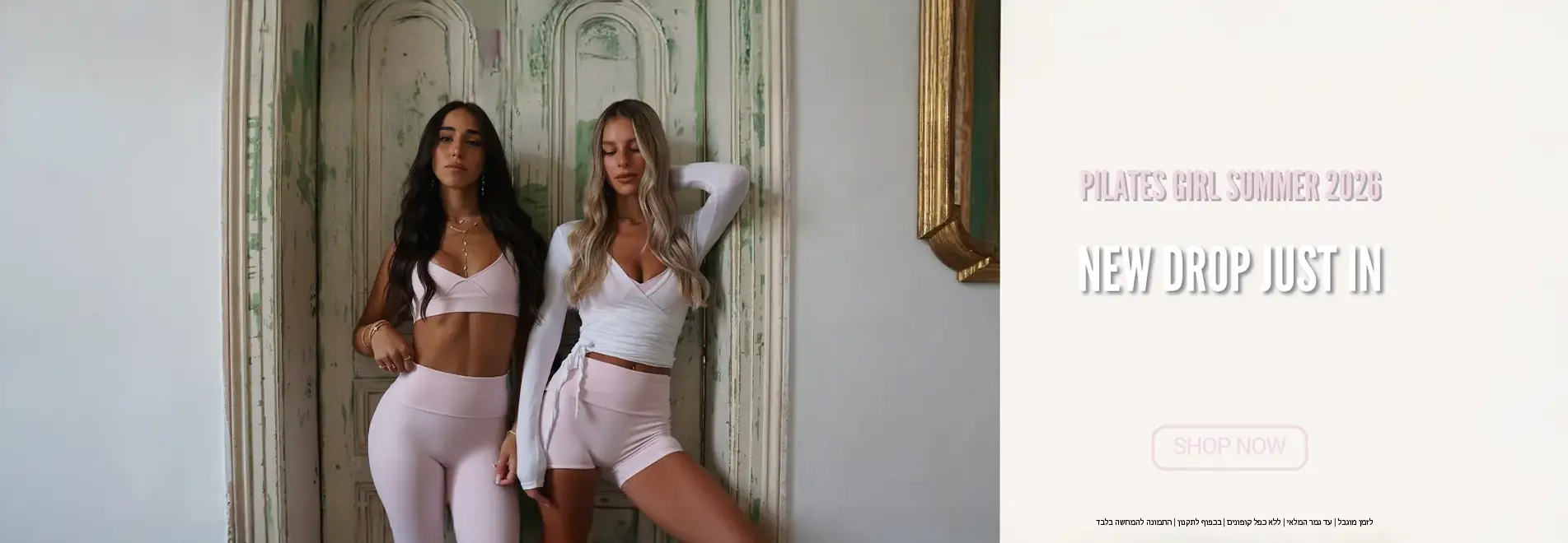 דרופ חדש פילאטיס גירל